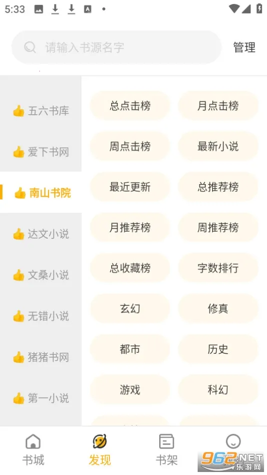 ����С˵��׿���ֻ���v1.2.8 �ֻ���