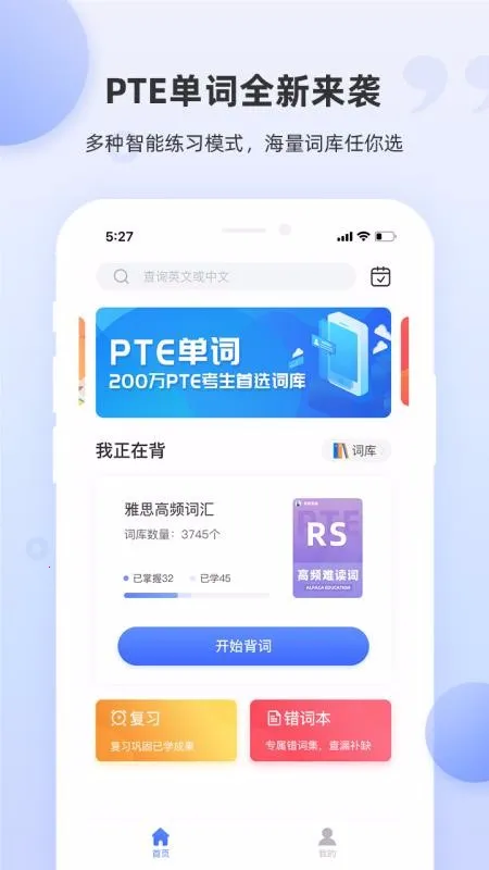 PTE����v2.0.7 ��׿��
