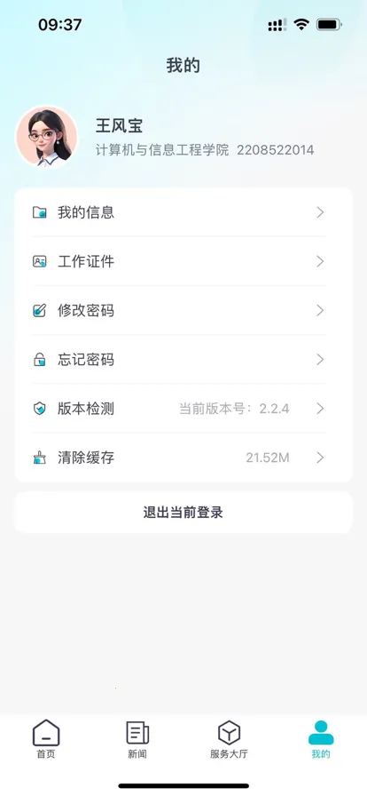 iʦ��2026�ٷ�����v1.8.5 ��׿��