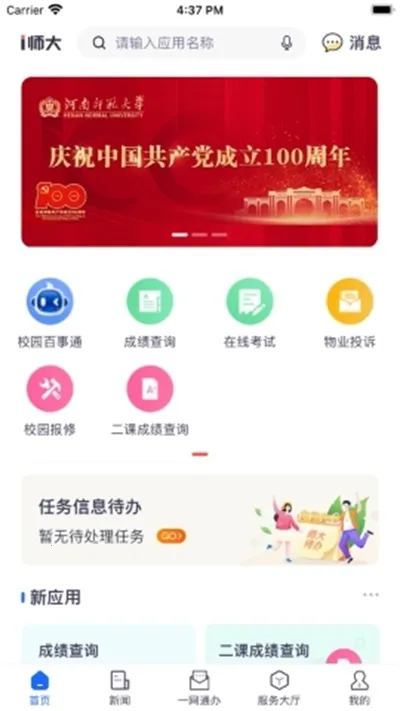 iʦ��2026�ٷ�����
