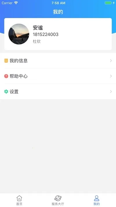 iʦ��2026�ٷ�����v1.8.5 ��׿��