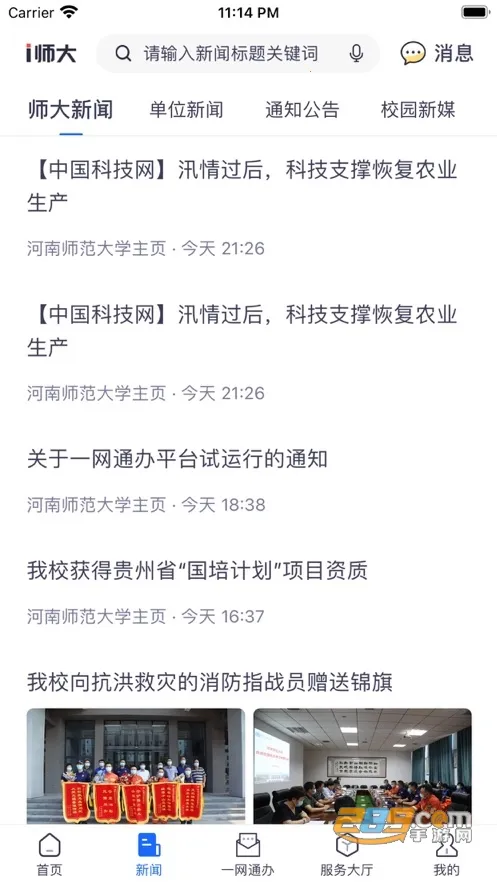 iʦ��2026�ٷ�����v1.8.5 ��׿��