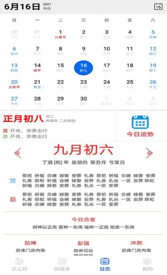 �����ϰ࿼��2026���ذ�װv1.0.1 �ֻ���