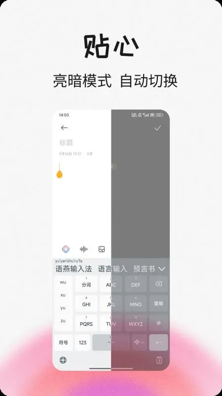 �������뷨2026�ٷ����°汾v20251222.16 �ֻ���