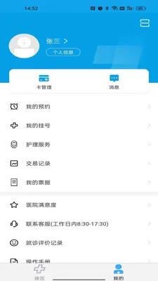���н�ҽ��׿���ֻ���v57.01.20260120190102 �ٷ���