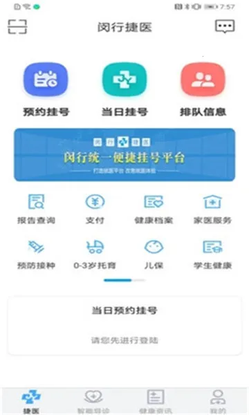 ���н�ҽ��׿���ֻ���v57.01.20260120190102 �ٷ���