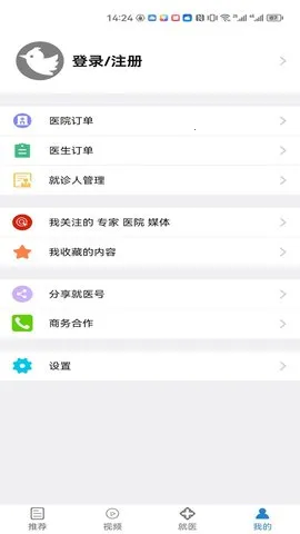 ��ҽ��v2.6.8 ��׿��