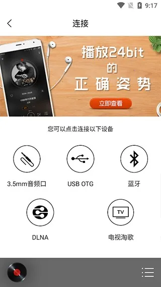 hifi����pro��׿���ֻ���v1.3.8 �ֻ���