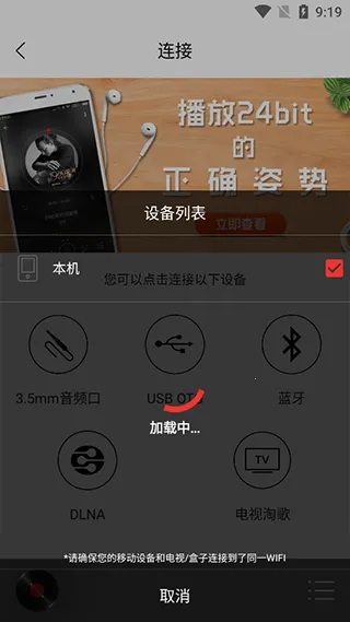 hifi����pro��׿���ֻ���v1.3.8 �ֻ���