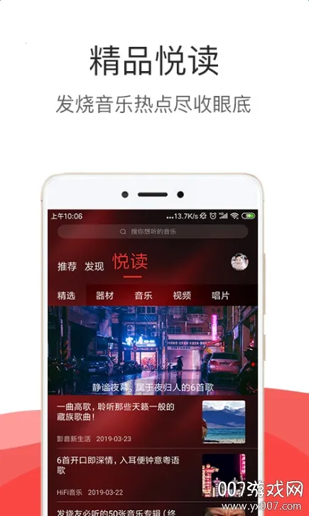 hifi����pro��׿���ֻ���v1.3.8 �ֻ���