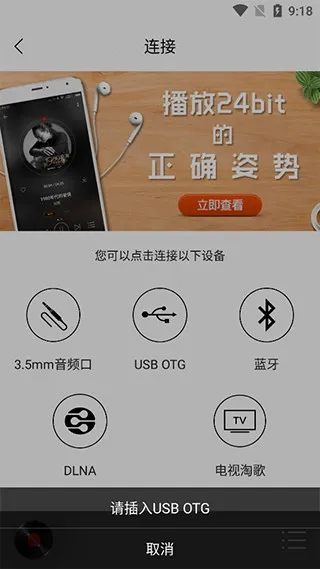 hifi����pro��׿���ֻ���