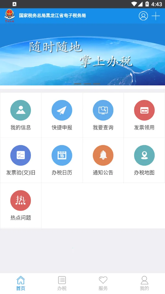 ����˰��v5.6.7 �ֻ���