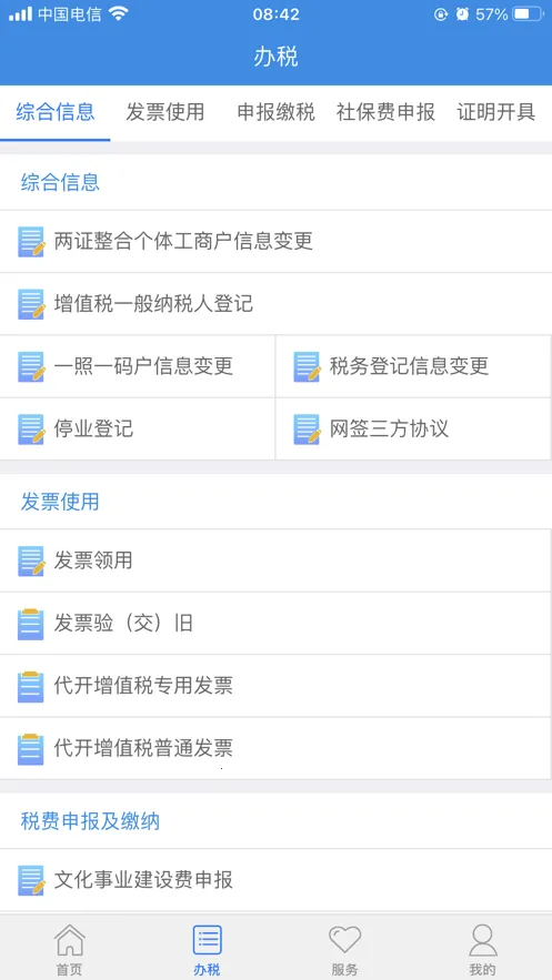 ����˰��v5.6.7 �ֻ���