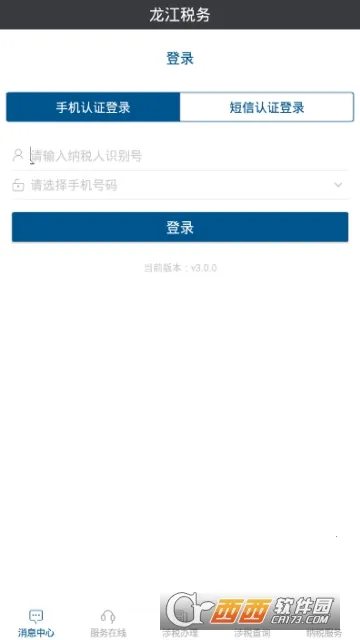 ����˰��v5.6.7 �ֻ���