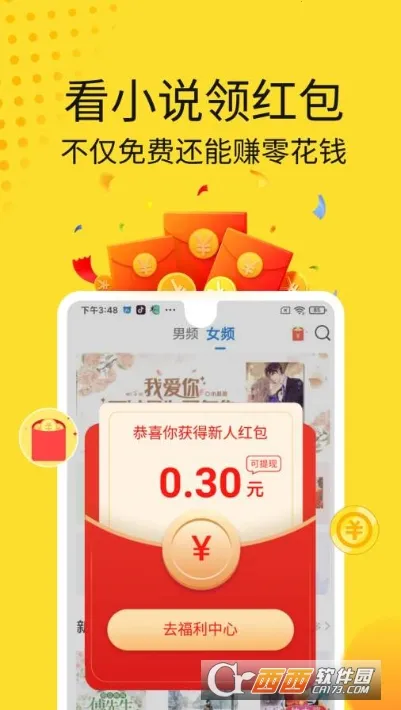 �ƶ�С˵2026���ذ�װv1.8.0 �ֻ���