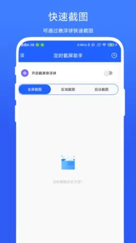 ��ʱ��������2026���ذ�װV1.0.1 �ֻ���