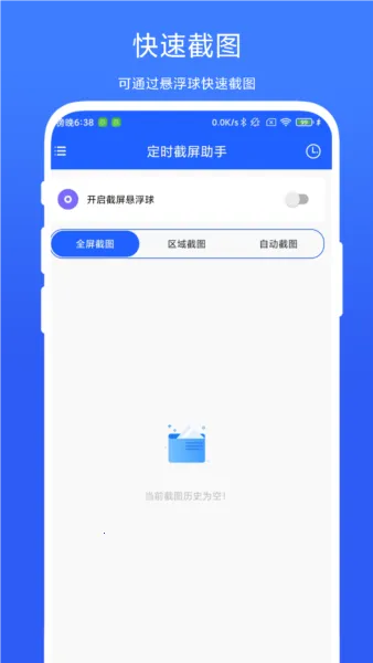 ��ʱ��������2026���ذ�װV1.0.1 �ֻ���