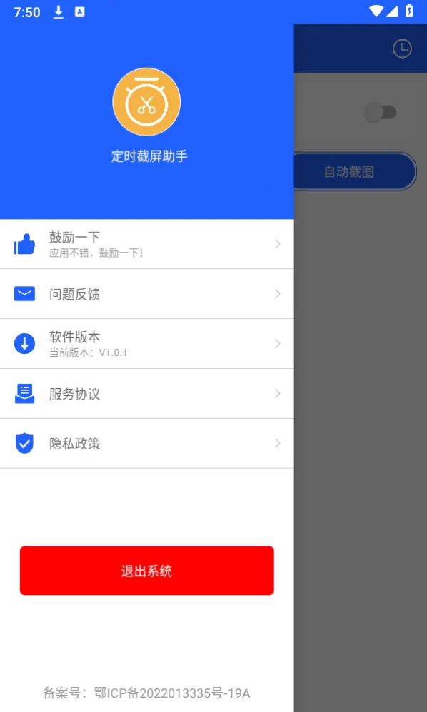 ��ʱ��������2026���ذ�װV1.0.1 �ֻ���