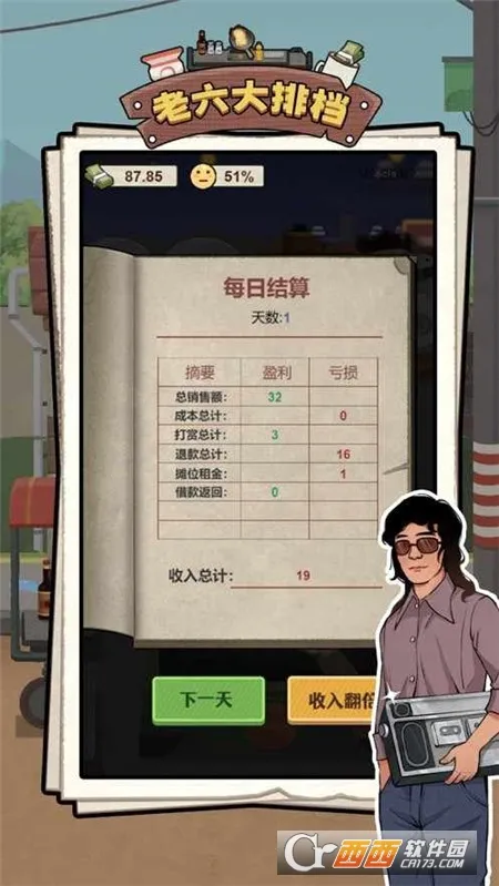 �������ŵ�v1.0.5 ��׿��