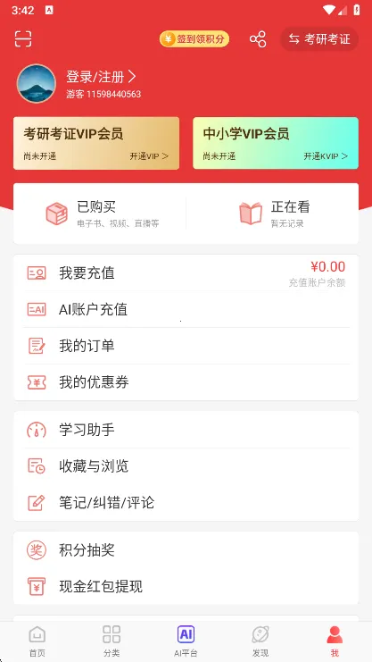 ʥ�ŵ����������ֻ���