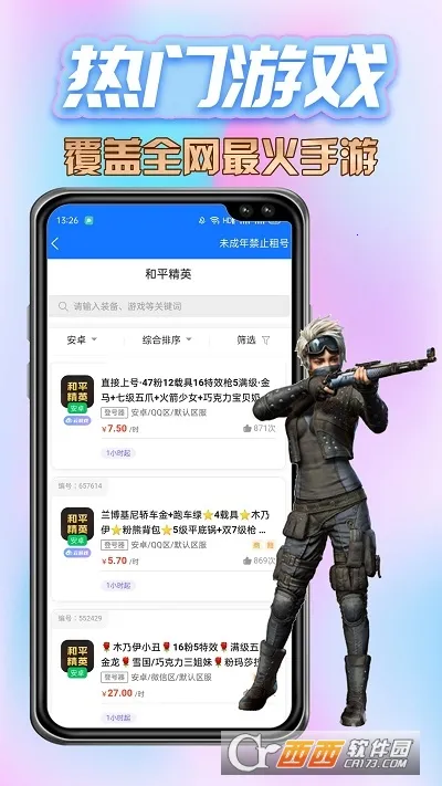 �ؼ����v2.0.5 ��Ѱ�
