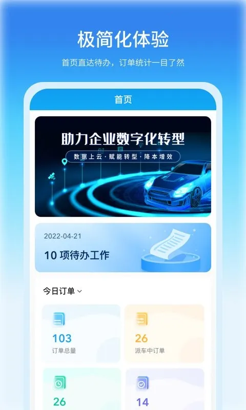 ���񳵹���v3.9.22 �ٷ���