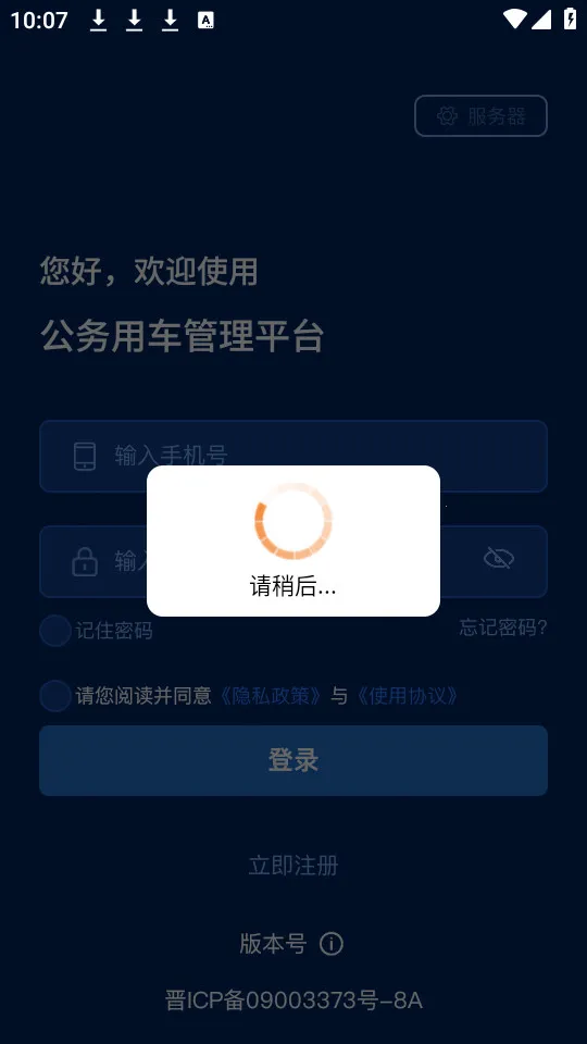 ���񳵹���v3.9.22 �ٷ���