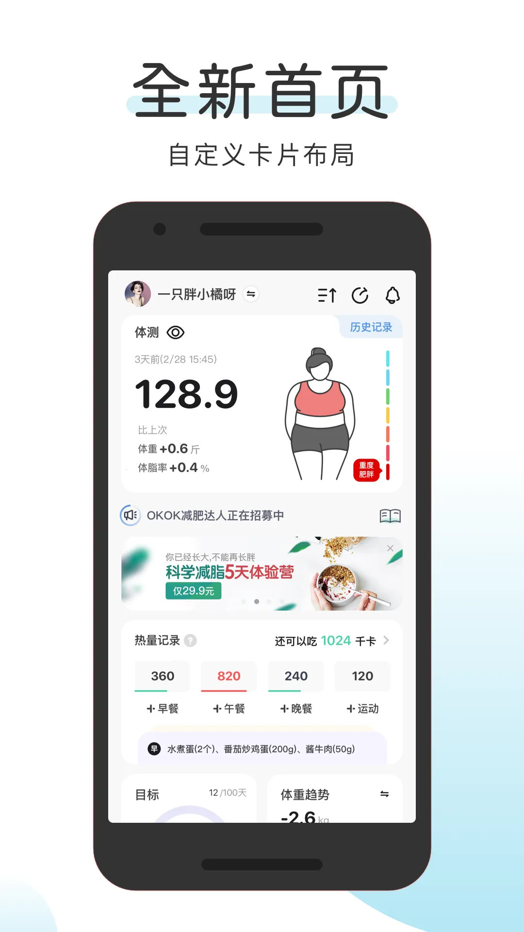 OKOK��׿���ֻ���v3.7.48 �ٷ���