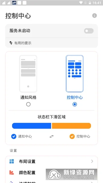 Mi Control Center2026���ذ�װv18.5.13 �ٷ���