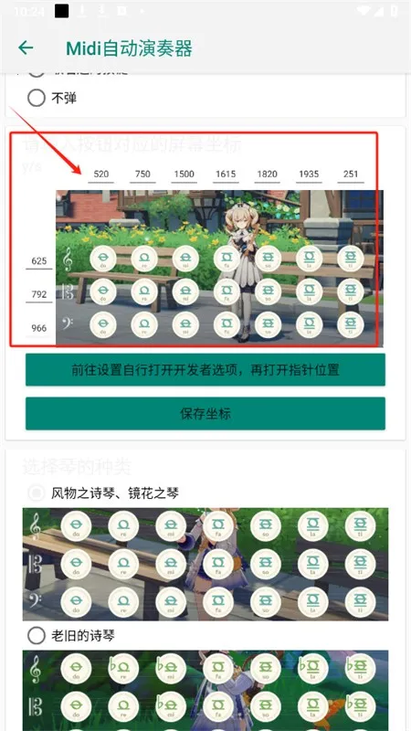 ԭ��midi�Զ�������2026���°汾