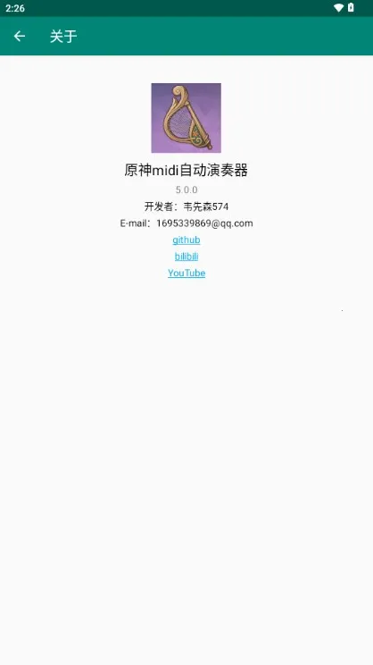 ԭ��midi�Զ�������2026���°汾v5.0.0 �ֻ���