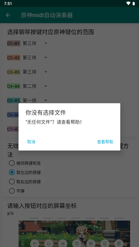 ԭ��midi�Զ�������2026���°汾