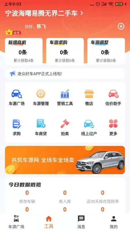 ;�ںó������ֻ���v3.1.9 ��Ѱ�