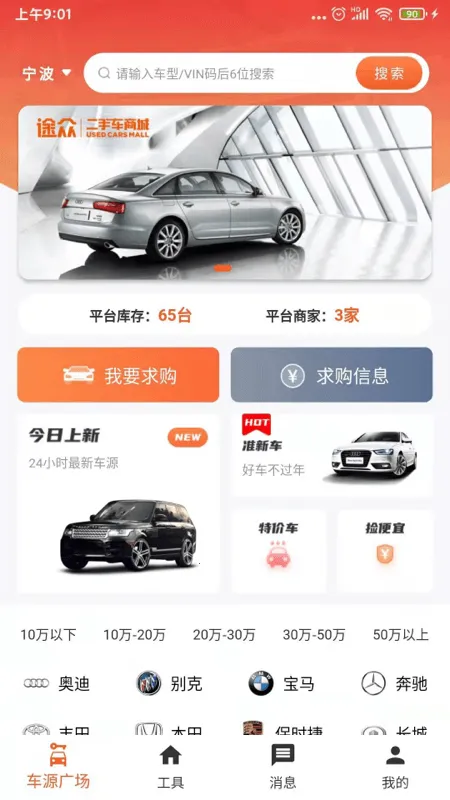 ;�ںó������ֻ���v3.1.9 ��Ѱ�