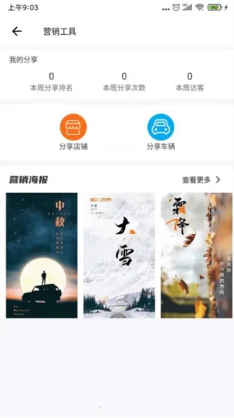 ;�ںó������ֻ���v3.1.9 ��Ѱ�