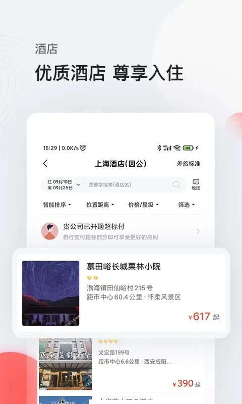 ��˳����2026���°汾v7.11.2 �ٷ���
