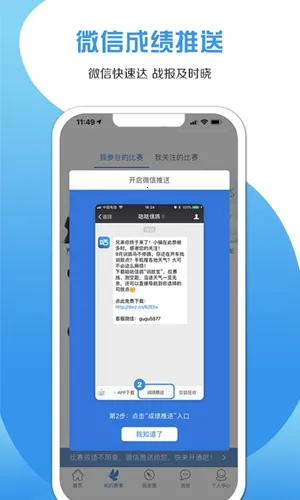 �����Ÿ������ֻ���v2.4.6 ��׿��