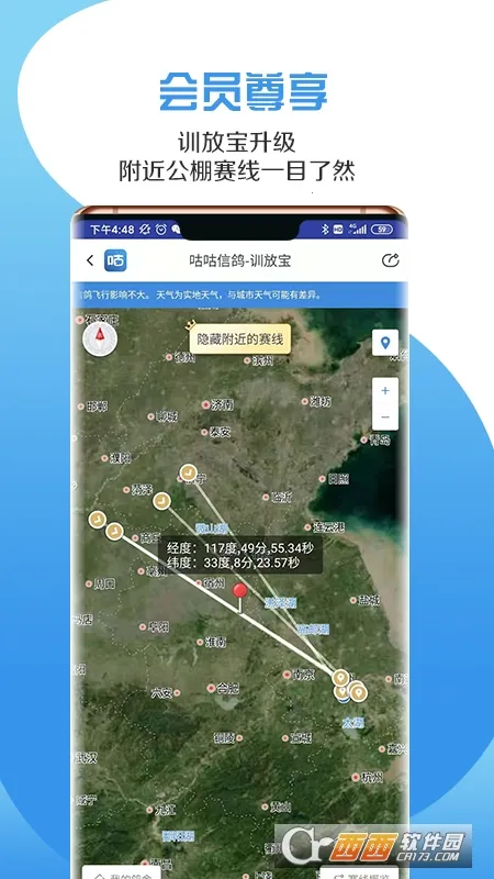 �����Ÿ������ֻ���v2.4.6 ��׿��