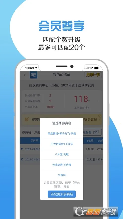 �����Ÿ������ֻ���v2.4.6 ��׿��