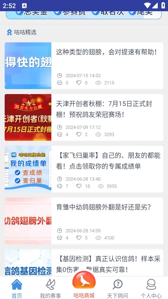 �����Ÿ������ֻ���v2.4.6 ��׿��