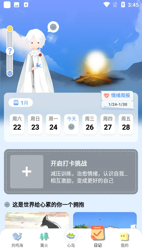 �ĵ��ռ�v2.4.7 �ֻ���