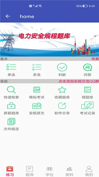 �������v5.4.0 �ֻ���