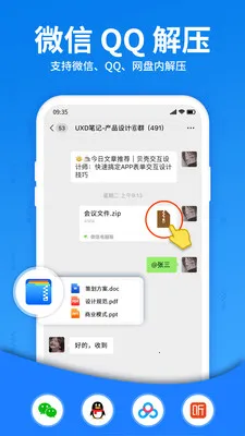 RAR��ѹ��ʦv7.8.0 �ֻ���