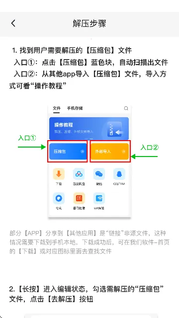 RAR��ѹ��ʦv7.8.0 �ֻ���