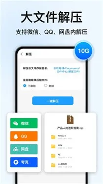 RAR��ѹ��ʦv7.8.0 �ֻ���