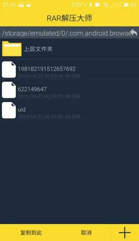 RAR��ѹ��ʦv7.8.0 �ֻ���