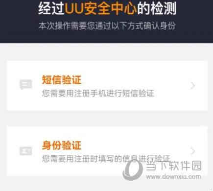 UU�������ж�2026�ٷ����°汾