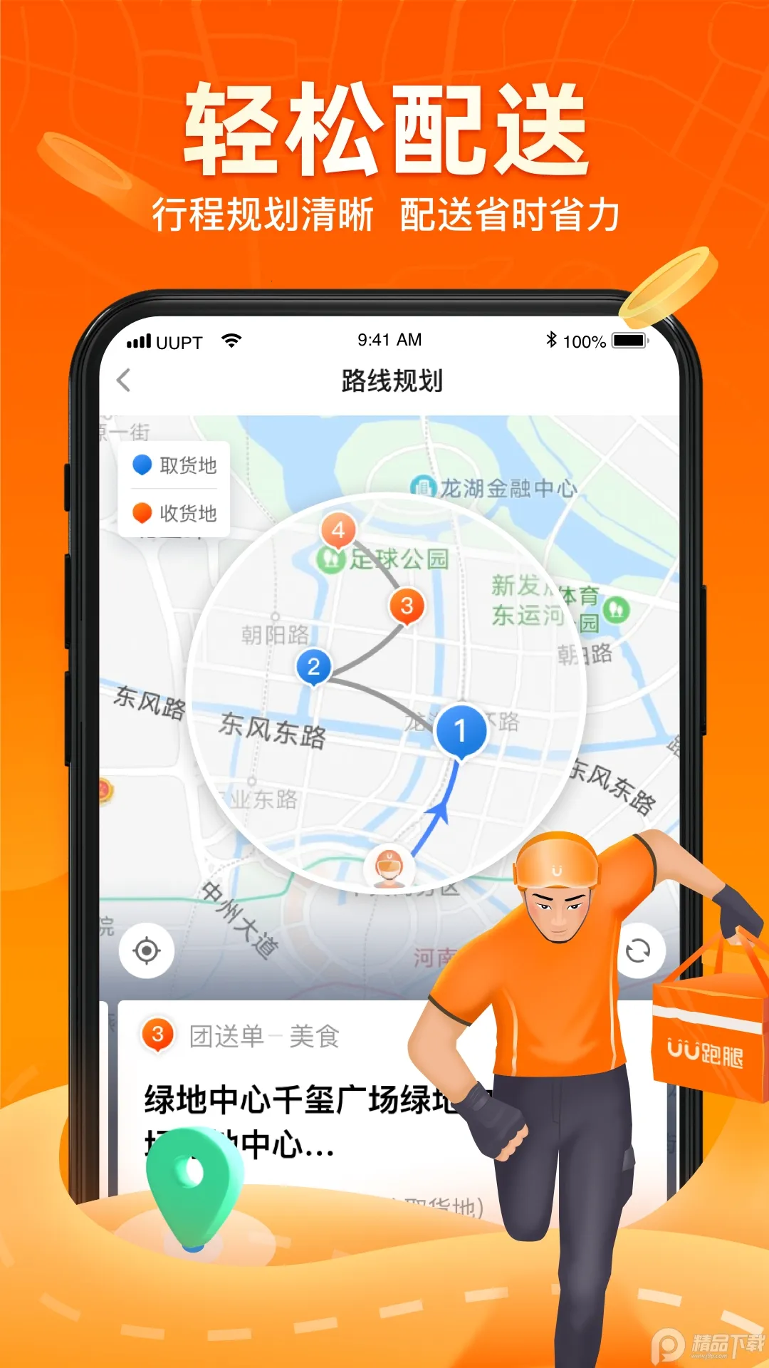 UU�������ж�2026�ٷ����°汾v5.4.1.0 ��Ѱ�