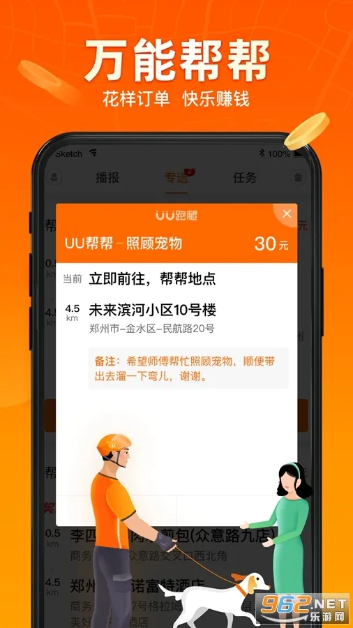 UU�������ж�2026�ٷ����°汾v5.4.1.0 ��Ѱ�