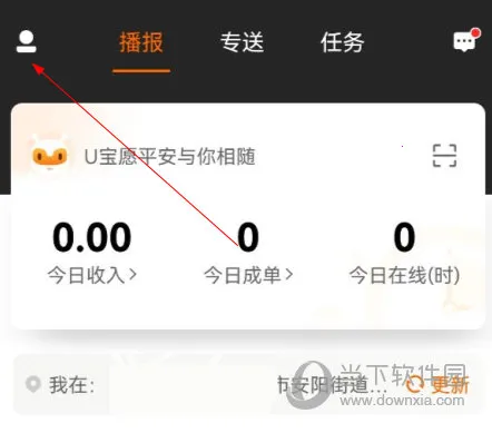 UU�������ж�2026�ٷ����°汾